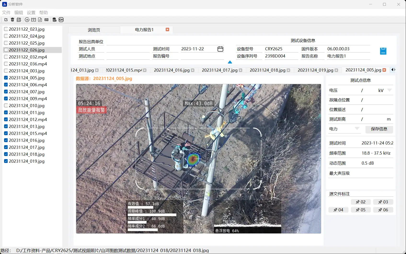 支持导出数据并生成报告